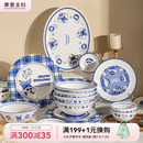 摩登主妇&蜡笔小新 陶瓷碗家用釉下彩餐具盘子饭碗儿童汤面碗