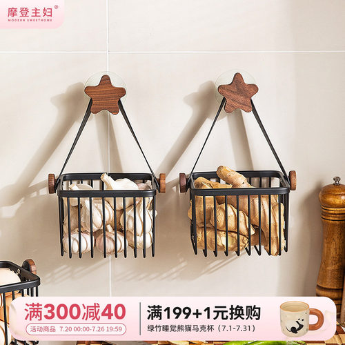 摩登主妇胡桃木葱姜蒜收纳筐挂篮