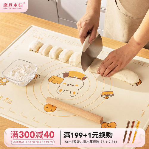 摩登主妇原创液态烘焙硅胶揉面垫