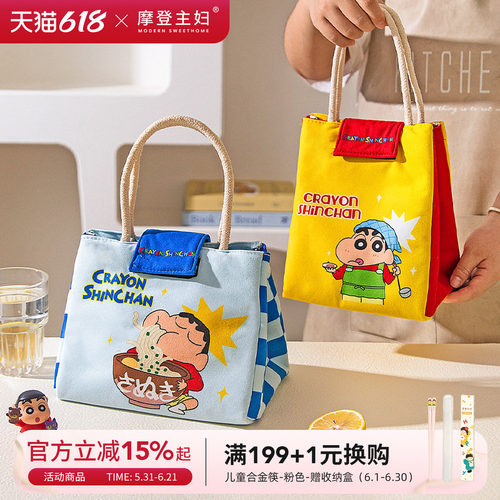 摩登主妇&蜡笔小新保温袋手提包