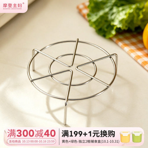 摩登主妇316L不锈钢蒸架蒸煮支架