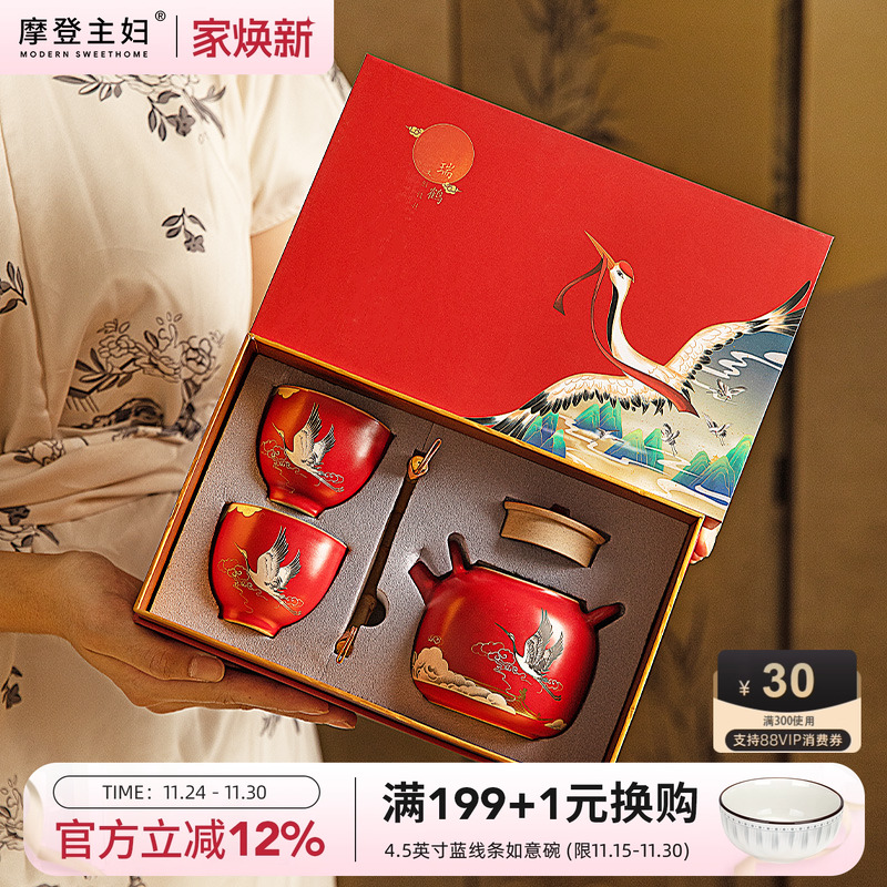 摩登主妇瑞鹤功夫茶具套装送长辈