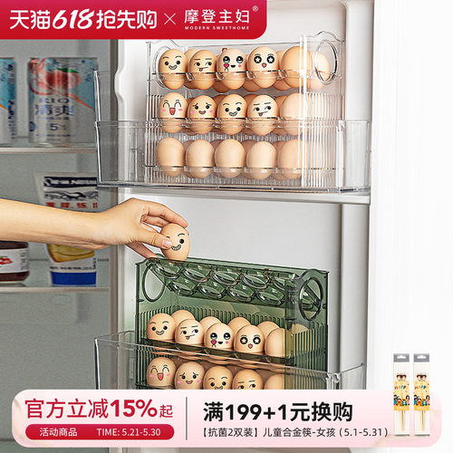摩登主妇冰箱侧门鸡蛋收纳盒
