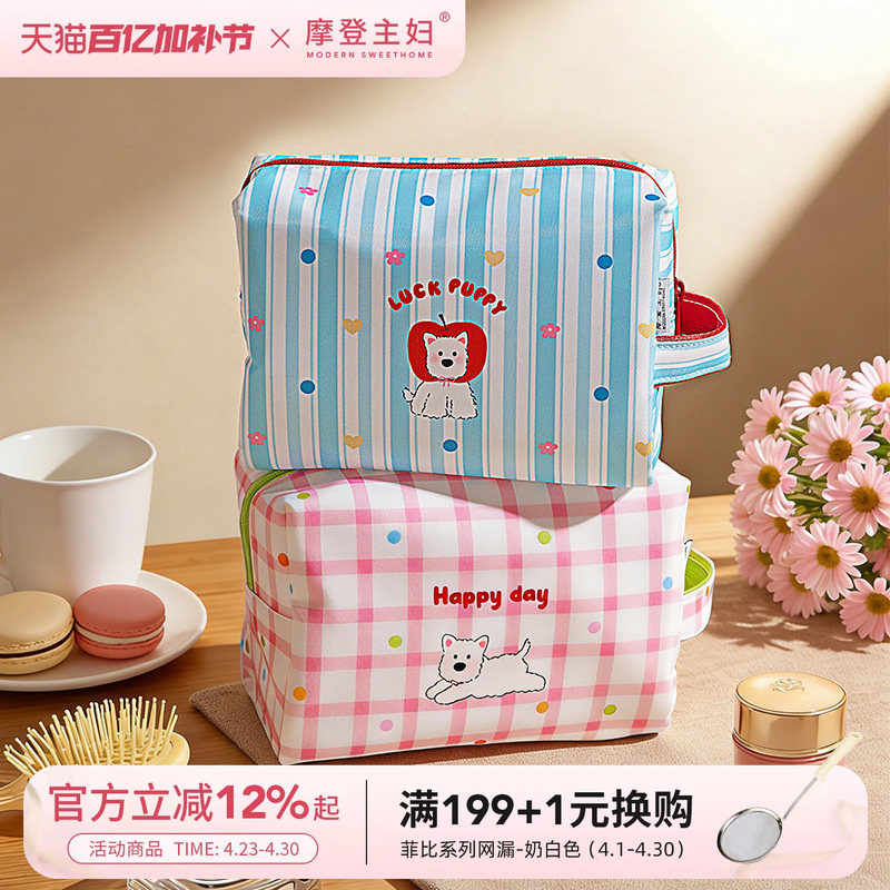 摩登主妇化妆包女洗漱包防水外出便捷收纳包大容量手提分区旅行袋