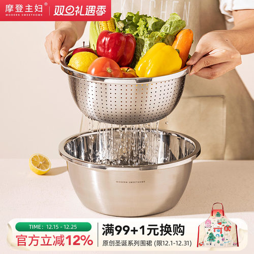 摩登主妇304不锈钢洗菜盆沥水篮