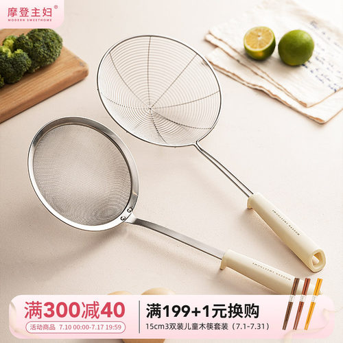 摩登主妇316L不锈钢漏勺过滤网筛