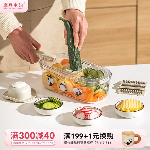 摩登主妇mototo熊猫多功能切菜器
