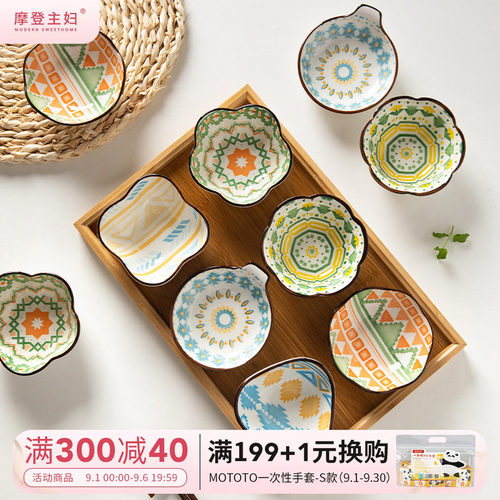 摩登主妇陶瓷果酱碟酱料碟