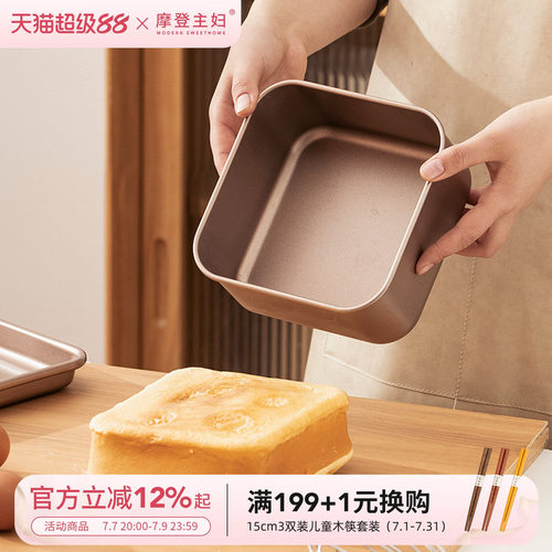 摩登主妇烤箱用烘焙家用不沾烤盘
