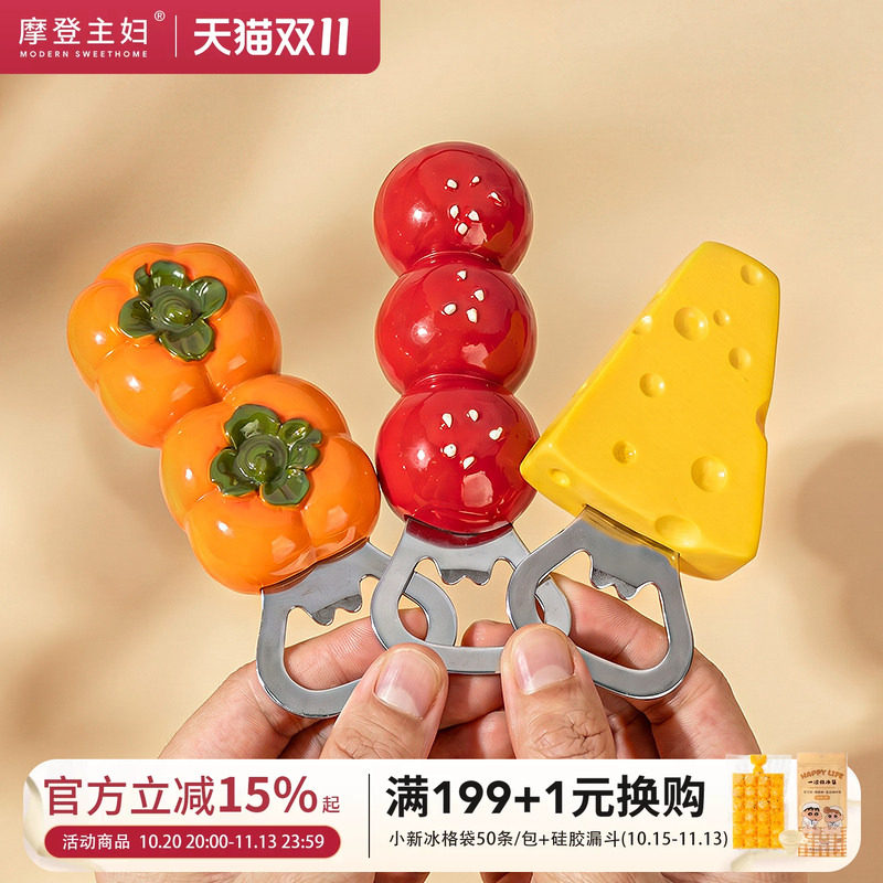摩登主妇磁吸开瓶器啤酒起子家用高颜值冰箱贴酒瓶起子开瓶盖神器