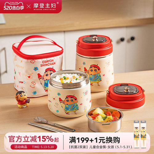 【摩登主妇&蜡笔小新】保温饭盒