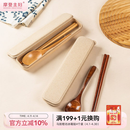 摩登主妇木头勺子筷子套装木质筷
