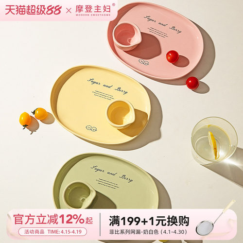 摩登主妇陶瓷盘子多巴胺早餐餐具