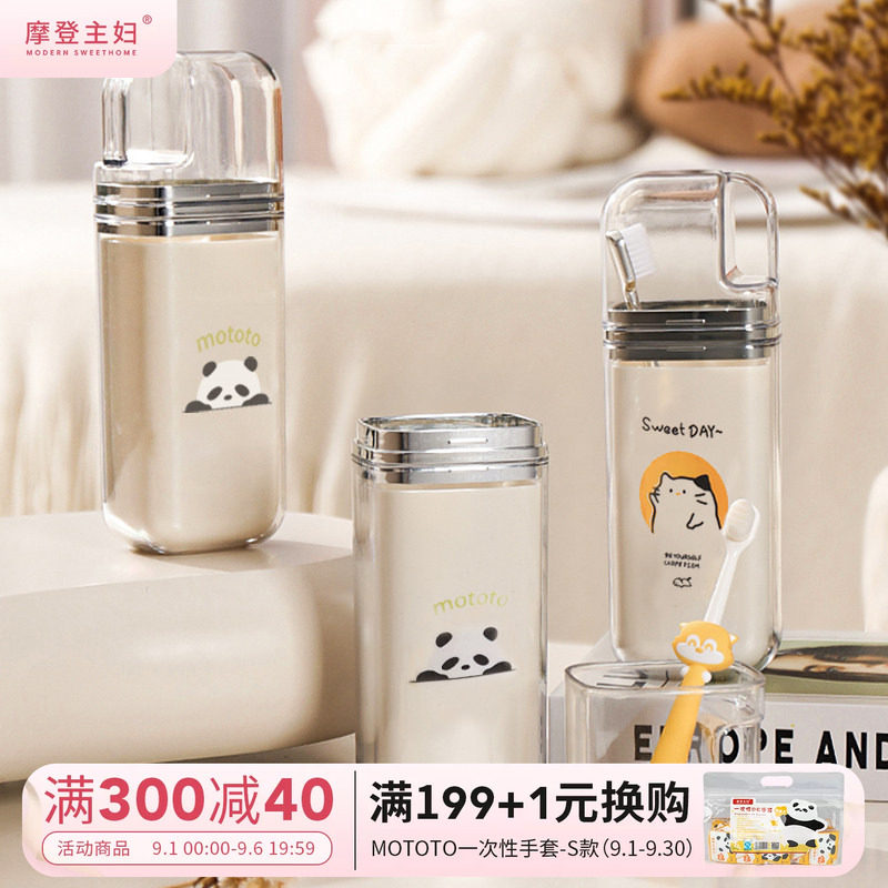 摩登主妇旅行三合一便携洗漱杯图片