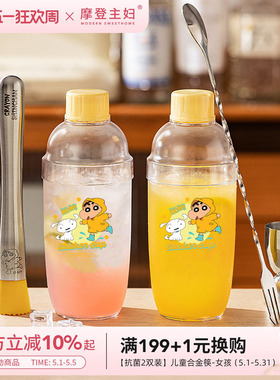 【摩登主妇&蜡笔小新】雪克杯一套家用调酒器套装手打柠檬茶工具