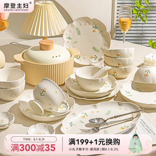 碗碟家用2025新款 摩登主妇釉下彩餐具套装 高颜值盘子乔迁新婚礼物