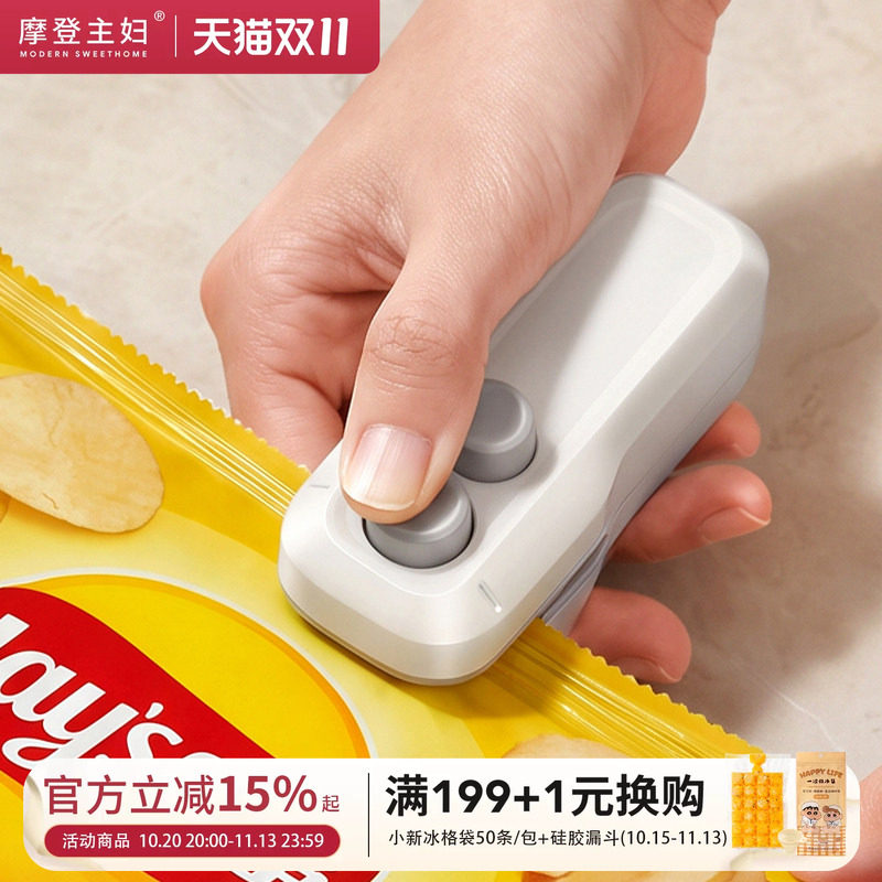 摩登主妇迷你封口机小型零食塑封袋密封神器家用手压式食品封口器