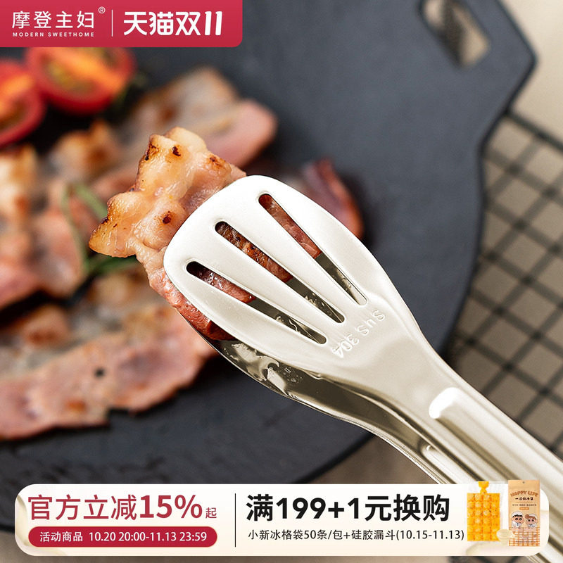 摩登主妇煎牛排夹316L不锈钢厨房食品烧烤烤肉夹菜夹专用防烫夹子