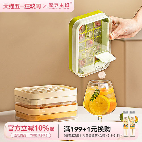 摩登主妇冰块模具注水家用食品级