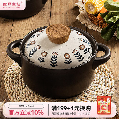 摩登主妇家用煤气灶耐高温砂锅