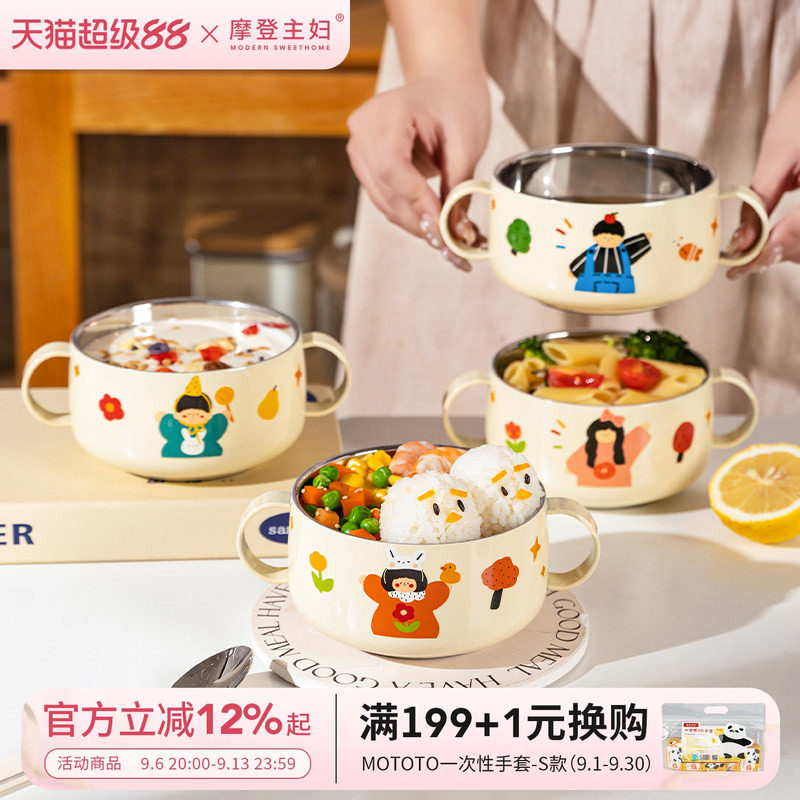 摩登主妇一家三口不锈钢儿童饭碗图片