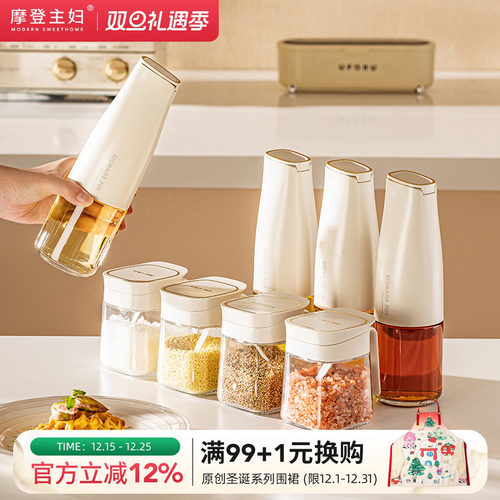 摩登主妇玻璃重力自动开合油壶