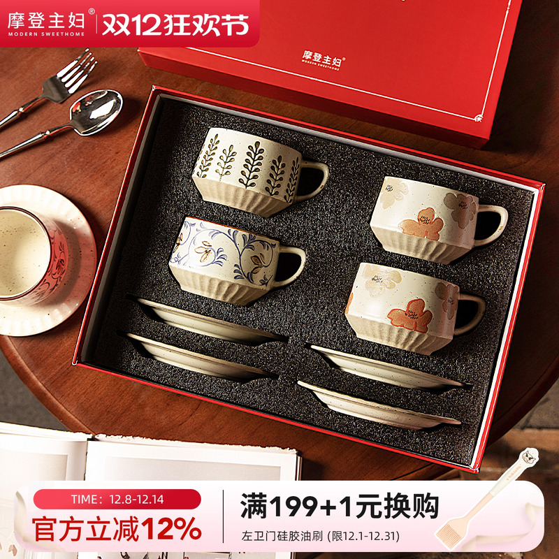 摩登主妇复古咖啡杯套装陶瓷水杯