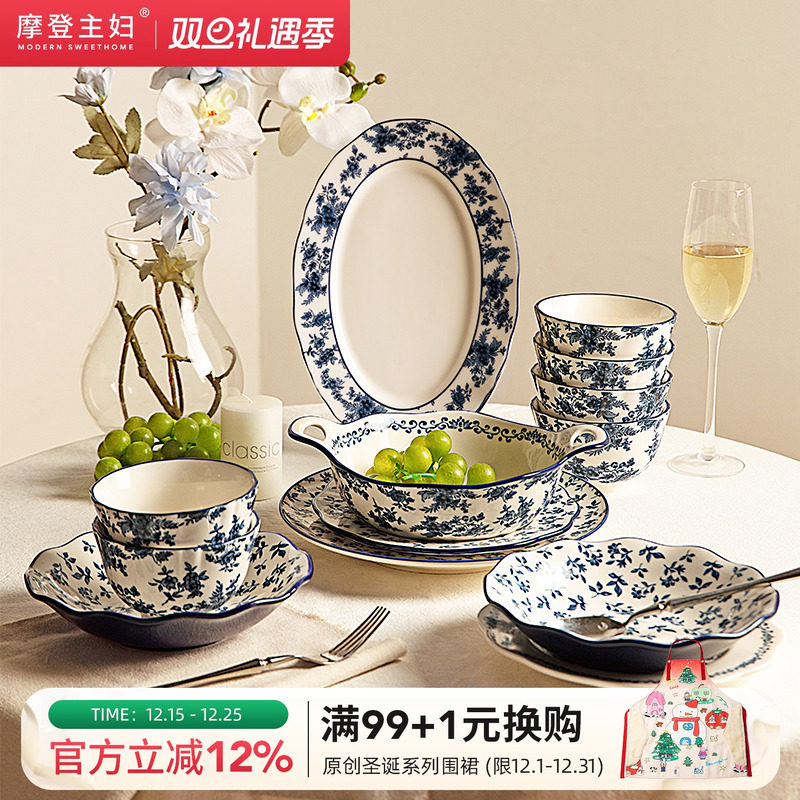 摩登主妇蓝黛庄园餐具套装碗碟盘