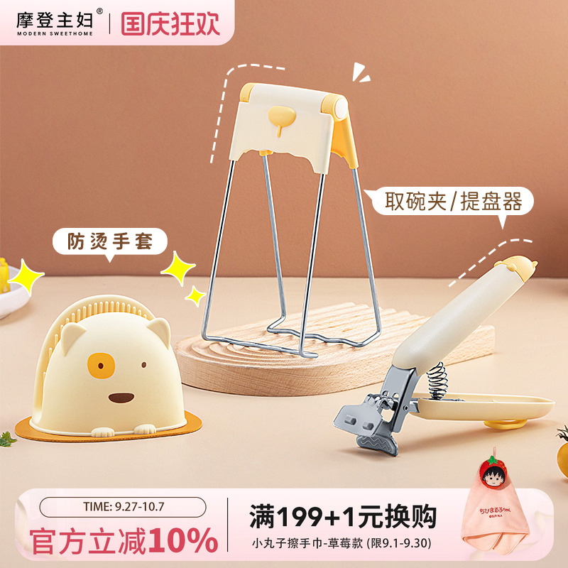 摩登主妇家用卡通防烫夹三件套