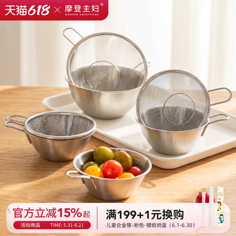 摩登主妇304不锈钢沥水篮水果滤水篮淘米神器迷你小号果盘洗菜盆