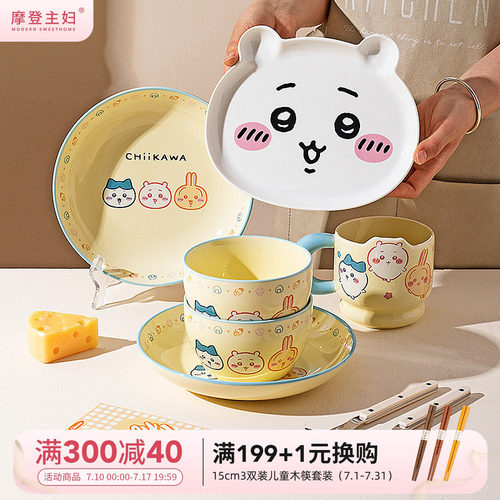 摩登主妇吉伊卡哇餐具盘子酸奶碗