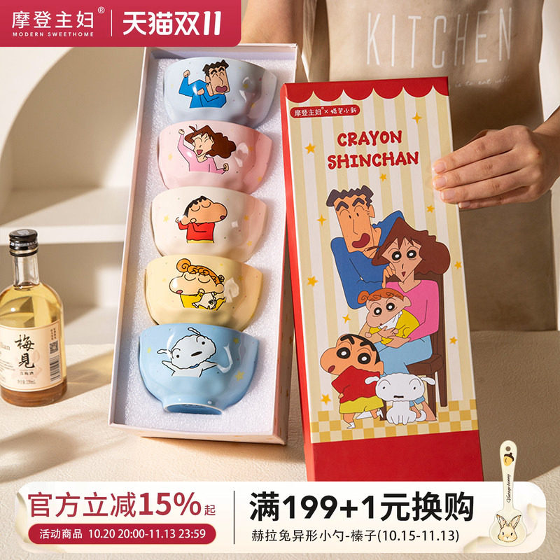 【摩登主妇&蜡笔小新】米饭碗个人专用儿童碗具家用餐具乔迁礼物