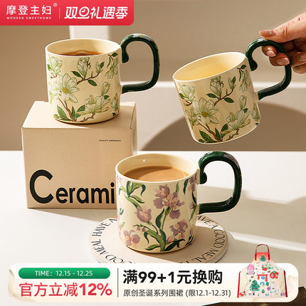 摩登主妇鸢尾花马克杯陶瓷杯家用喝水杯女生日礼物早餐杯咖啡杯子