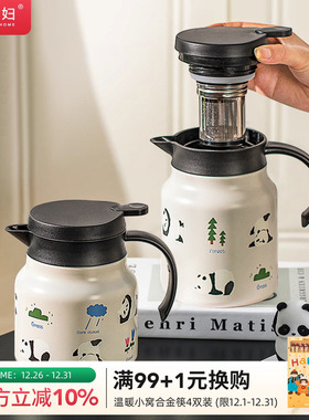 摩登主妇保温壶热水壶大容量暖壶办公室家用热水瓶闷茶泡茶焖茶壶
