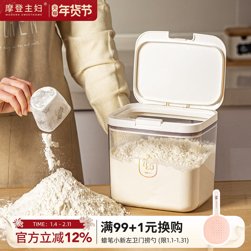 摩登主妇面粉储存罐食品级米桶密封收纳米面储存容器家用专用面桶,厨房/烹饪用具,米桶/米缸,淘宝优惠券,粉丝福利购,淘宝优惠卷