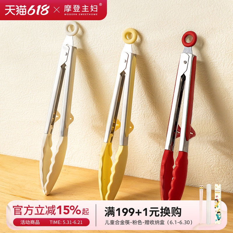 摩登主妇硅胶夹子食品夹厨房防烫夹不锈钢烤肉工具烧烤煎牛排专用