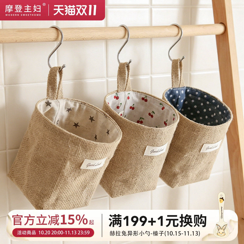 摩登主妇棉麻收纳挂袋杂物收纳神器悬挂式葱姜蒜小挂兜整理置物袋