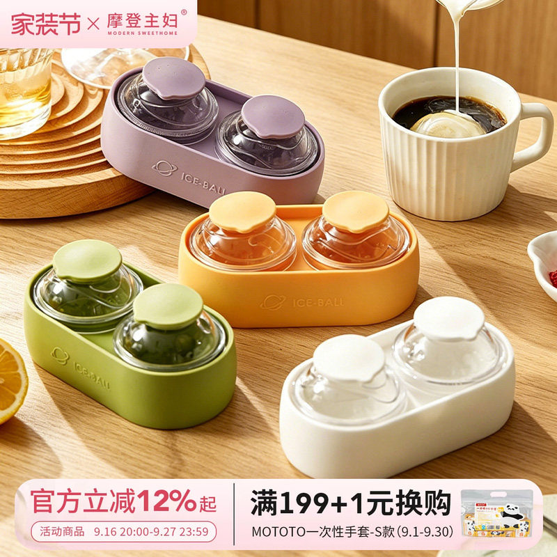 摩登主妇食品级大冰球模具制冰盒图片