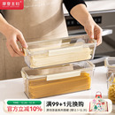 摩登主妇面条收纳盒食品级装 意面挂面桶盒子米桶杂粮密封罐储物筒