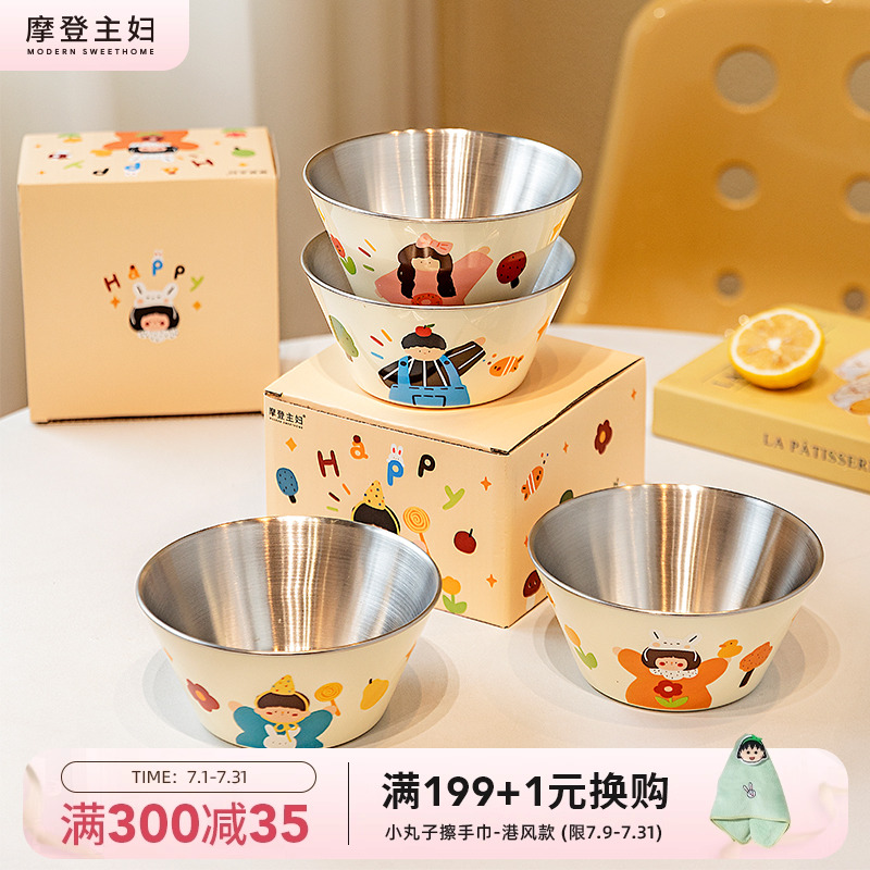 摩登主妇一家三口不锈钢儿童碗