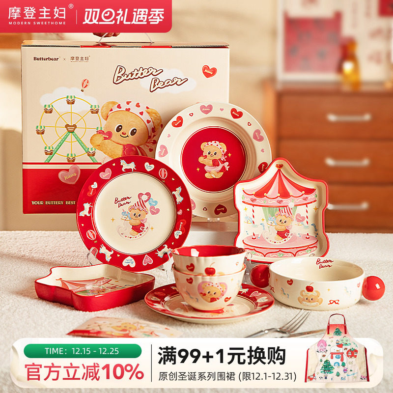 摩登主妇黄油小熊釉下彩餐具套装