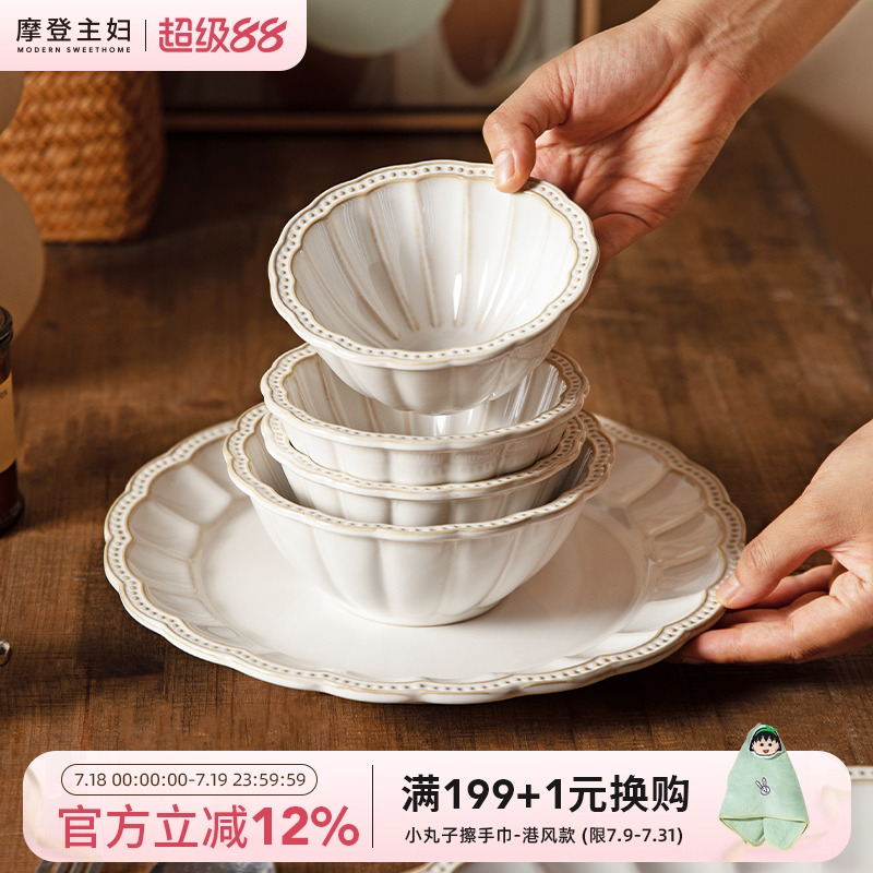 摩登主妇法式餐具饭碗家用2025新款碗具套装陶瓷碗碟盘子餐盘汤碗