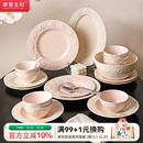 家用 碗具订婚结婚新婚礼物碟筷碗盘套装 摩登主妇餐具2025新款 法式