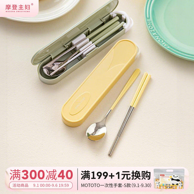 摩登主妇不锈钢筷子勺子便携套装图片
