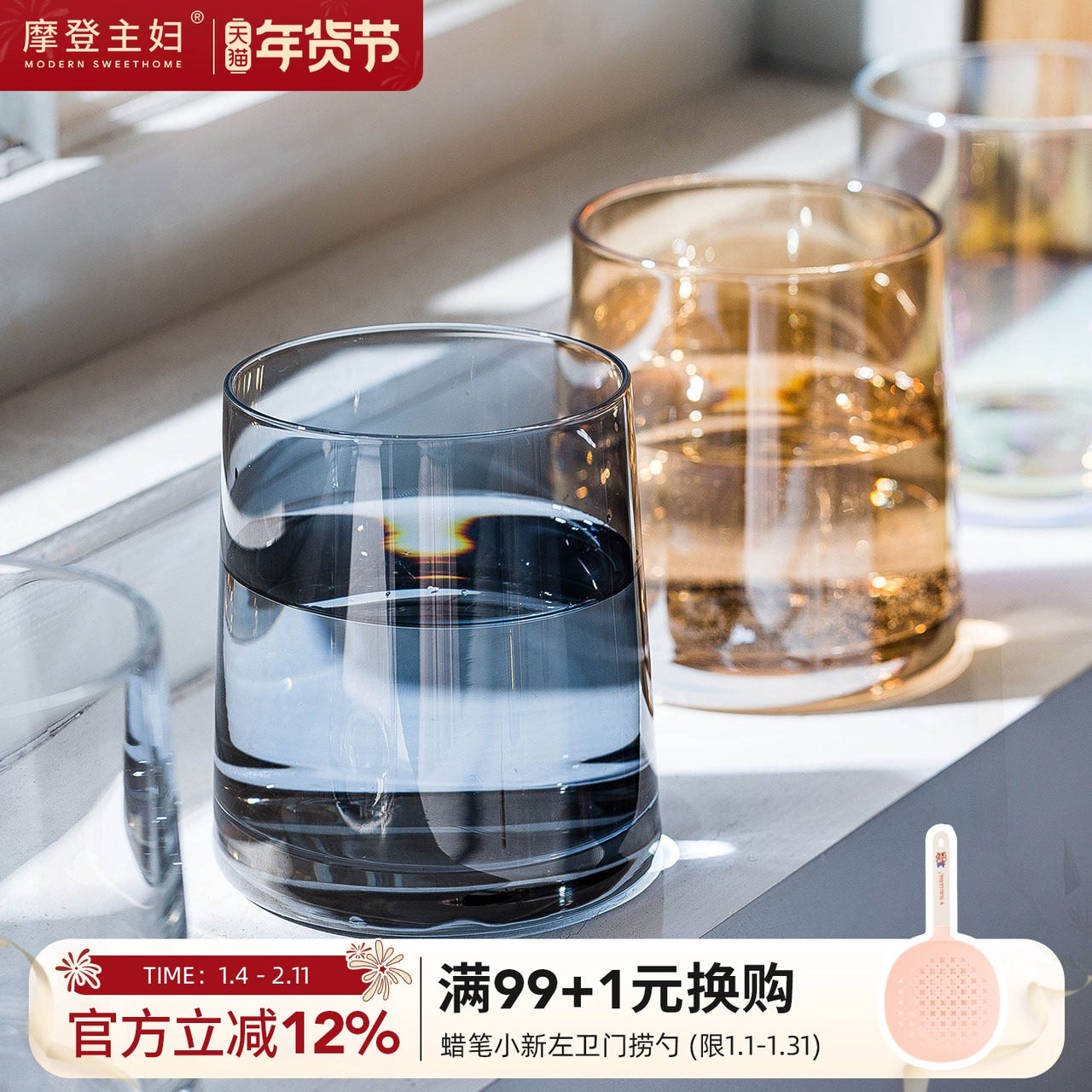 摩登主妇高级感玻璃杯家用ins啤酒杯女酒杯水杯高颜值威士忌杯子,餐饮具,玻璃杯,淘宝优惠券,粉丝福利购,淘宝优惠卷