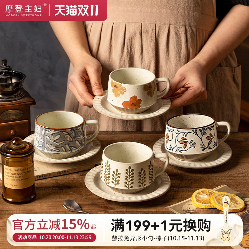 摩登主妇陶瓷咖啡杯套装马克杯子高档精致家用水杯早餐杯乔迁礼物