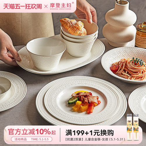 摩登主妇法式浮雕餐具陶瓷米饭碗