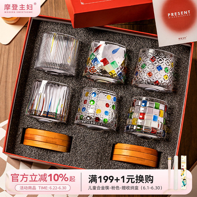 摩登主妇威士忌酒杯旋转杯子套装乔迁新居搬家生日礼物新婚玻璃杯