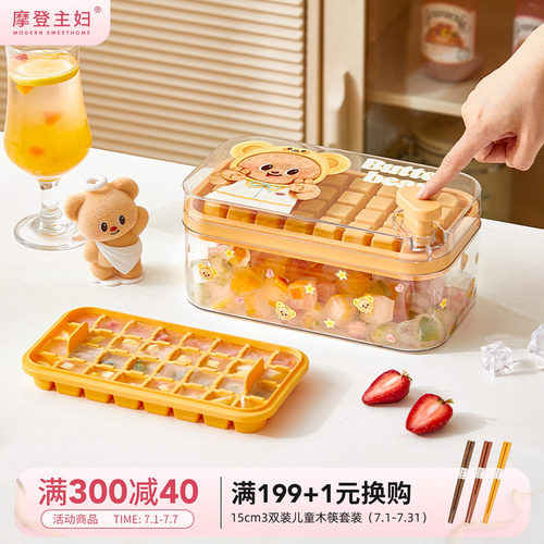 摩登&黄油小熊联名按压冰格模具