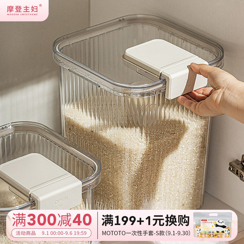 摩登主妇米桶家用防虫防潮米箱图片